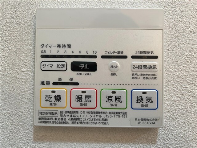 物件内観写真11　