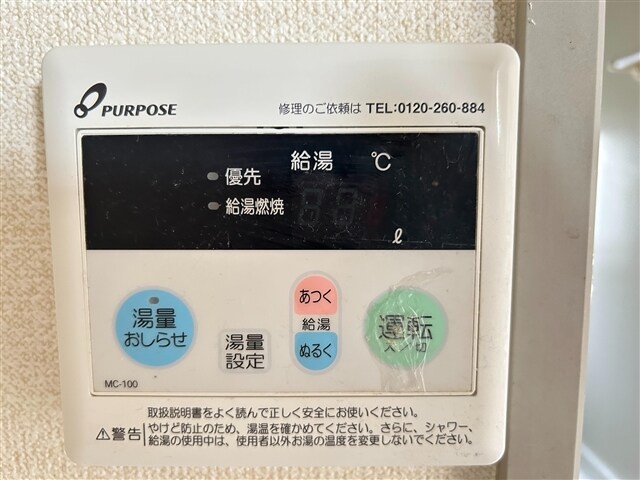 物件内観写真13　