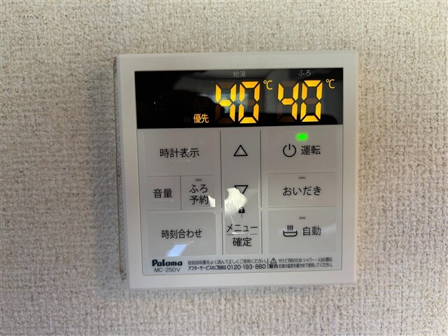 物件内観写真13　