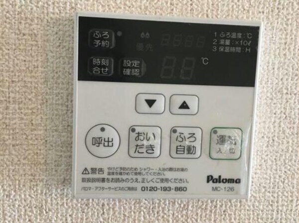 その他設備