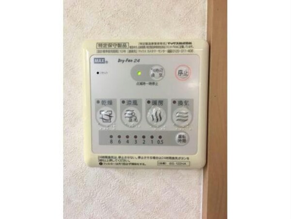その他設備