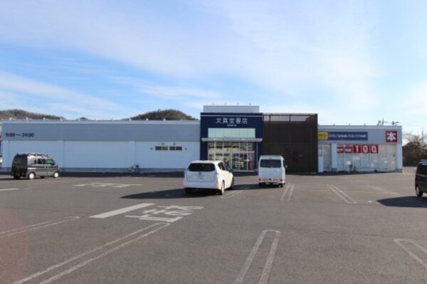 周辺環境(文真堂書店タイムクリップゲオ足利助戸店 1240m)