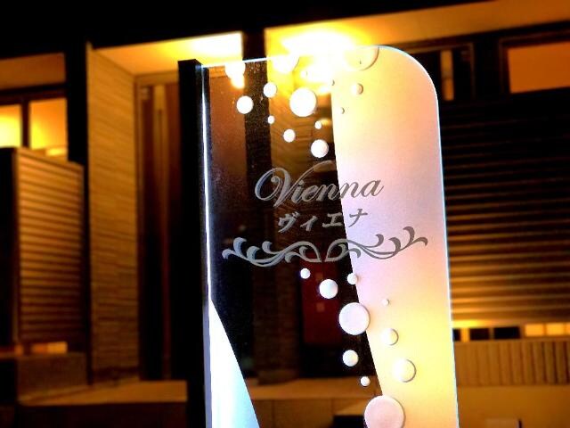 物件外観写真3　(外観写真（夜）)