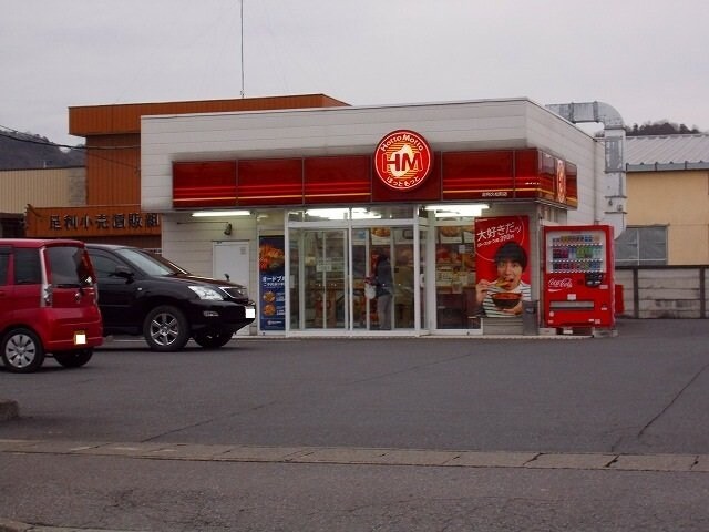 物件外観写真6　(ほっともっとまで650m)