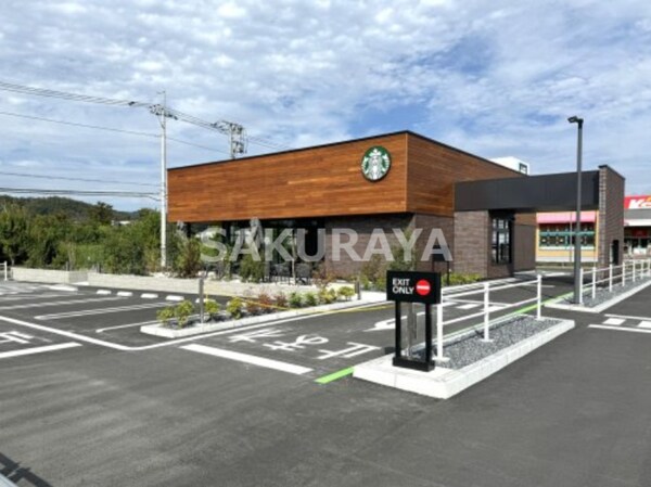周辺環境(スターバックスコーヒー アシコタウンあしかが店 2364m)