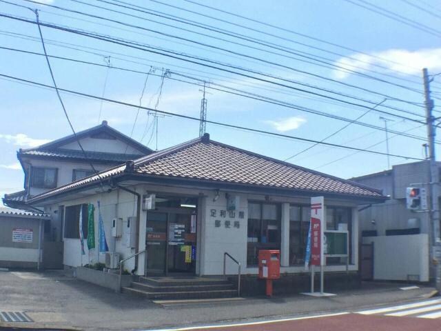 物件外観写真4　(足利山前郵便局まで98ｍ)