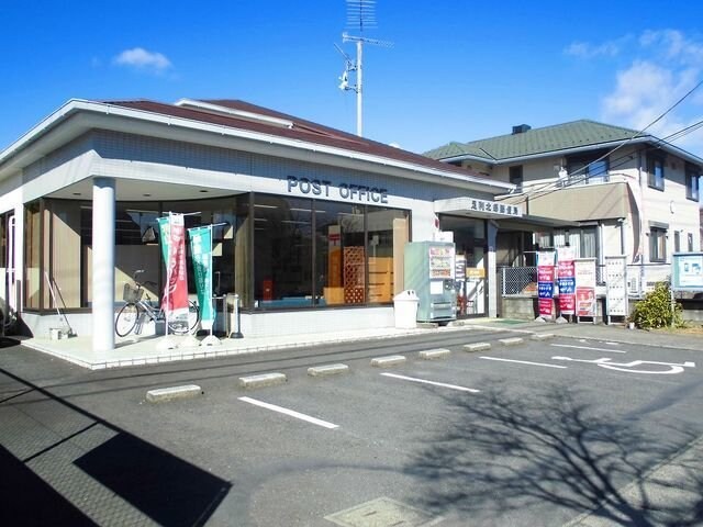 物件外観写真3　(郵便局まで210m)