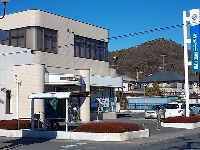 物件外観写真7　(小山信用金庫まで1600m)