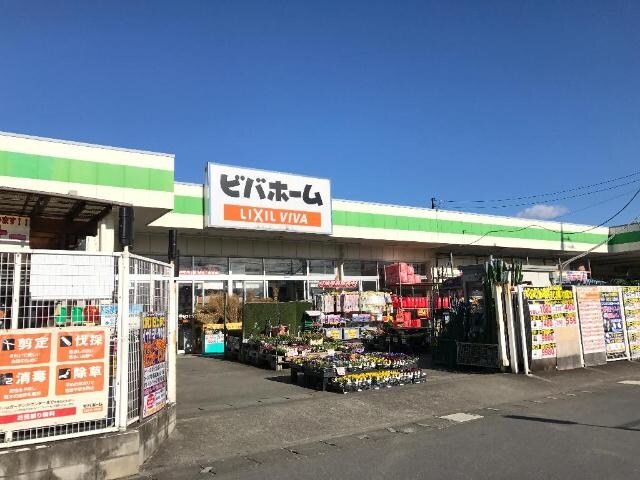 物件外観写真6　(ビバホーム足利店まで463ｍ)