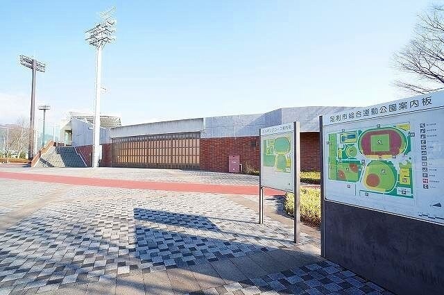 物件外観写真5　(足利市総合運動公園まで350m)