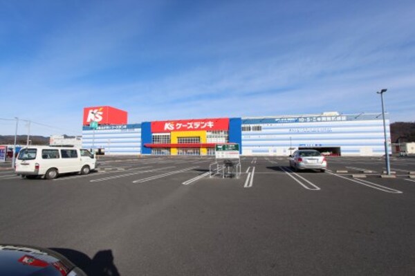 周辺環境(ケーズデンキ 足利店 2310m)