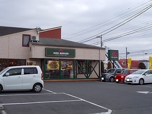 物件外観写真7　(モスバーガーまで1400m)