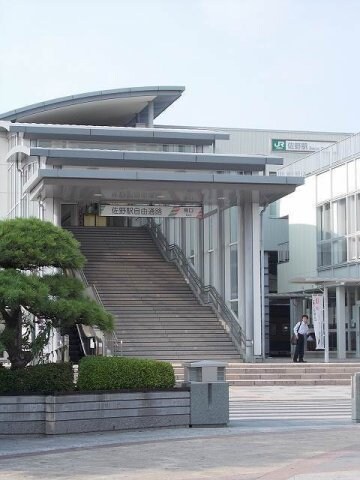 物件外観写真8　(佐野駅まで1200m)