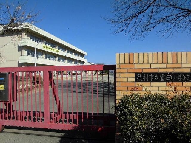 物件外観写真3　(富田小まで280m)