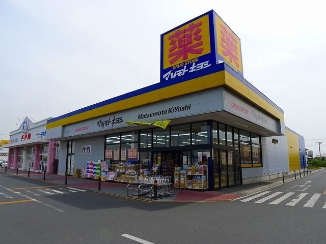 物件外観写真4　(マツモトキヨシ植木野モール店まで2100m)