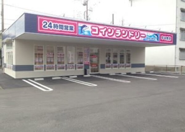 周辺環境(コインランドリーつくしの家千歳まで270m)