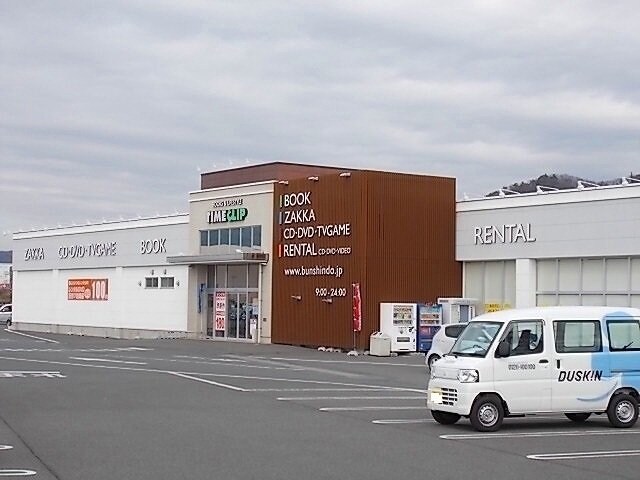 物件外観写真4　(タイムクリップまで450m)