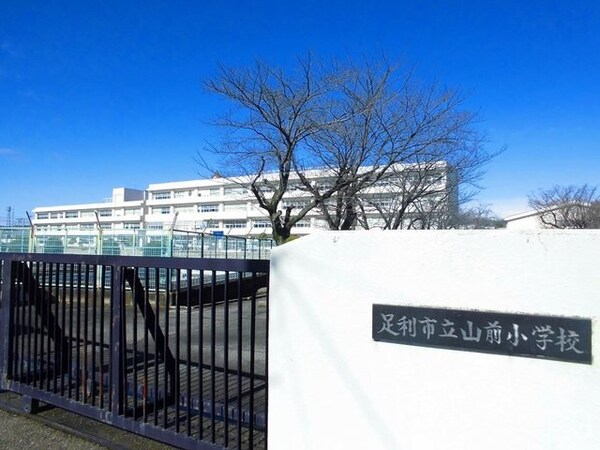 周辺環境(山前小学校まで1700m)
