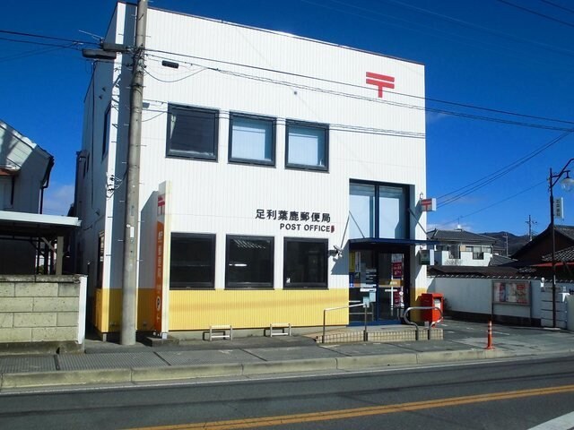 物件外観写真3　(葉鹿郵便局まで700m)