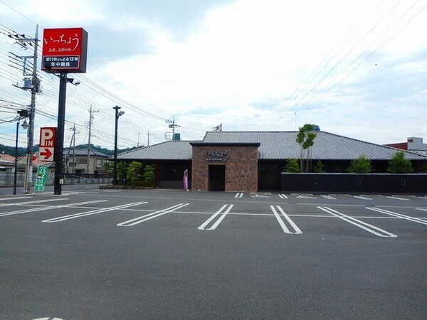 周辺環境(いっちょう五十部店まで850m)