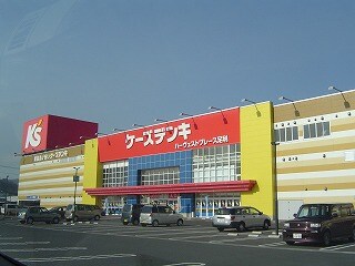 物件外観写真4　(ケーズデンキ（家電量販店）まで1,091ｍ)