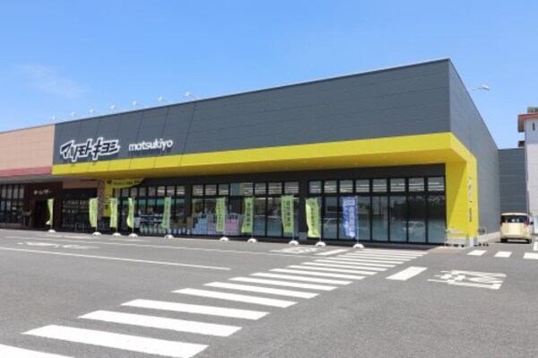 周辺環境(マツモトキヨシ八幡店 1010m)