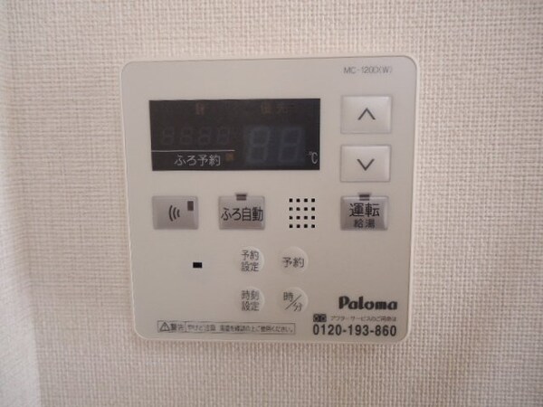 その他(給湯器リモコン)