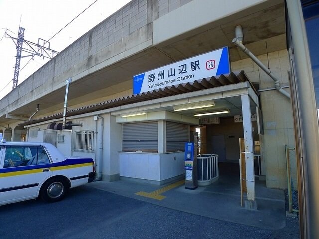 物件外観写真4　(東武伊勢崎線：野州山辺駅まで2000m)