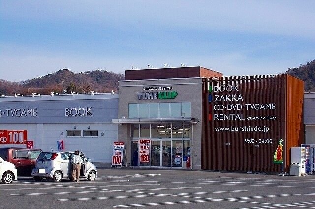 周辺環境(タイムクリップまで1500m)