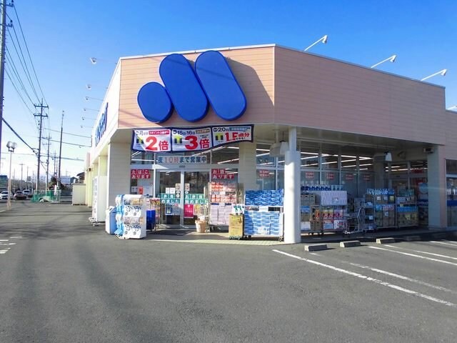 物件外観写真3　(マルエドラッグまで750m)