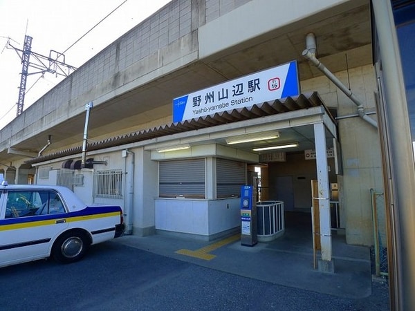 周辺環境(東武伊勢崎線：野州山辺駅まで1600m)