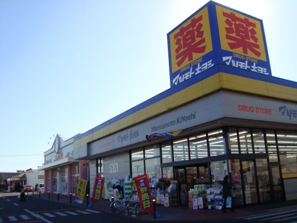 周辺環境(マツモトキヨシWOW植木野モール店まで846ｍ)