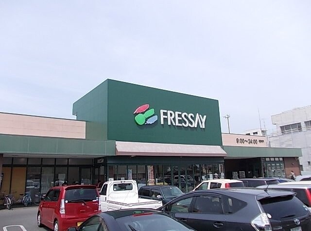 物件外観写真7　(フレッセイまで1000m)