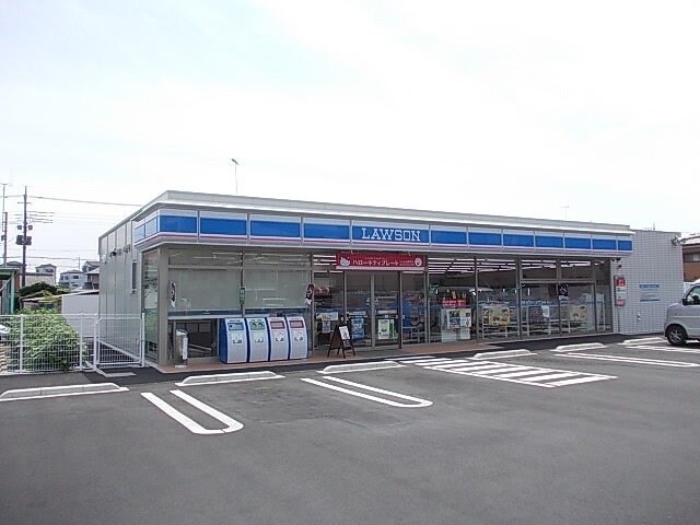 物件外観写真8　(ローソンまで1300m)