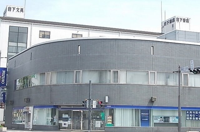 物件外観写真6　(みずほ銀行まで650m)