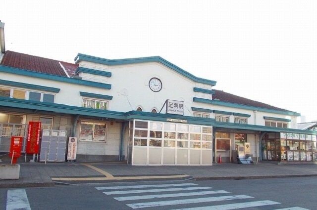 物件外観写真8　(JR足利駅まで1100m)