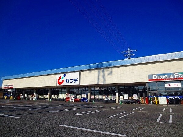 周辺環境(カワチ薬品足利西店まで1800m)