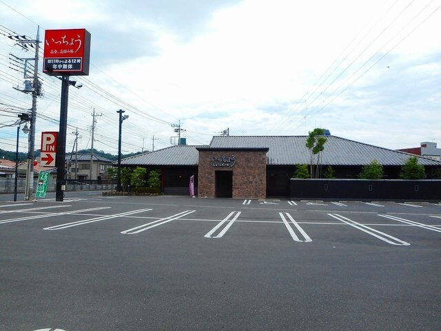 物件外観写真5　(いっちょうまで700m)