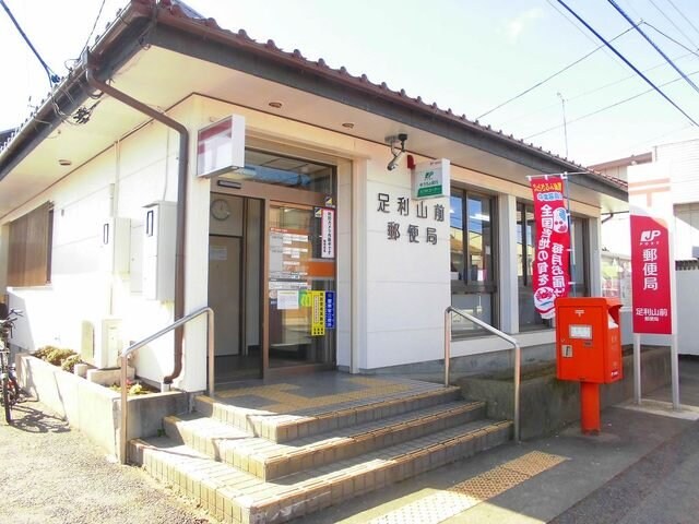 物件外観写真7　(山前郵便局まで800m)