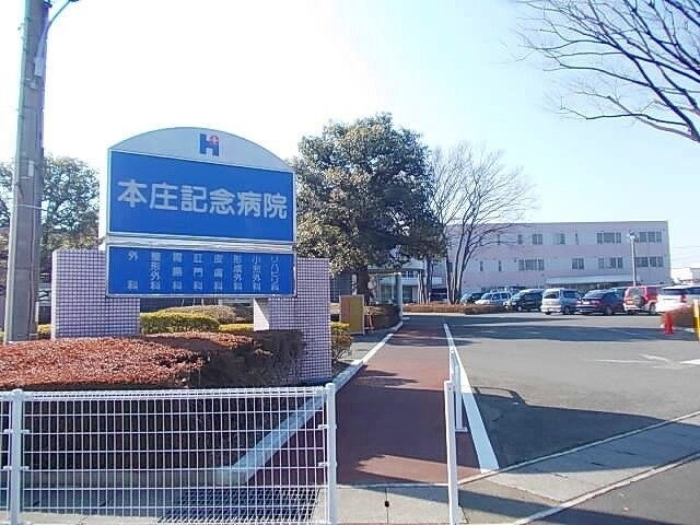 物件外観写真8　(本庄記念病院まで1100m)