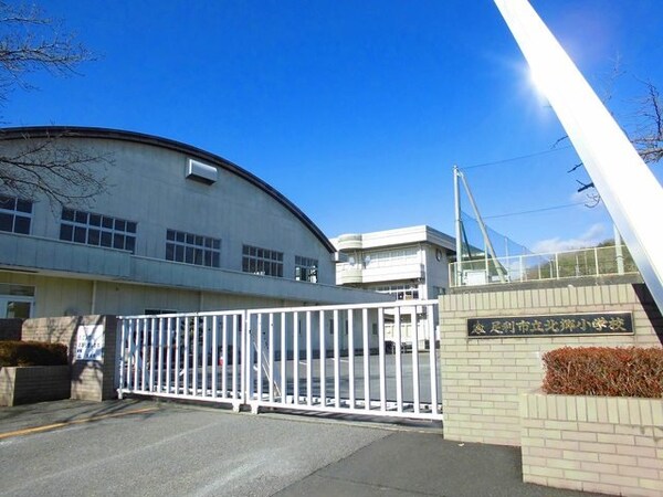 周辺環境(北郷小まで180m)