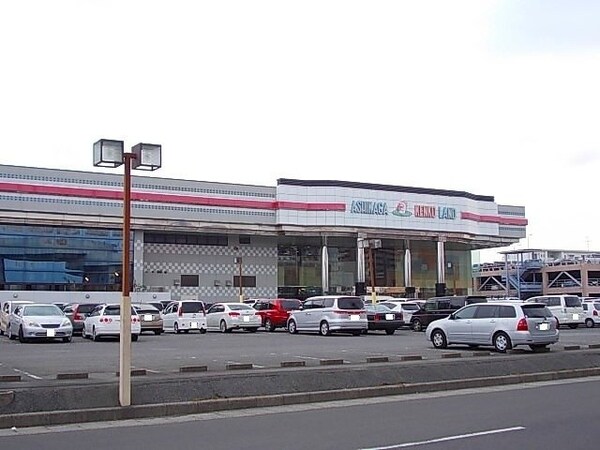 周辺環境(あしかが健康ランドまで1400m)