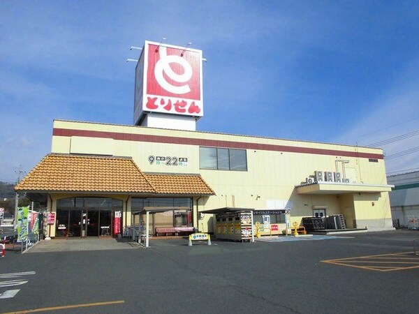 周辺環境(とりせんまで1800m)