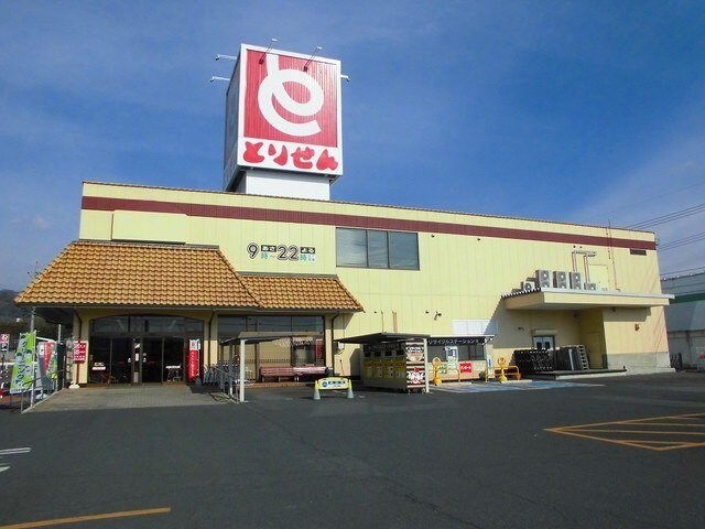 物件外観写真4　(とりせんまで900m)