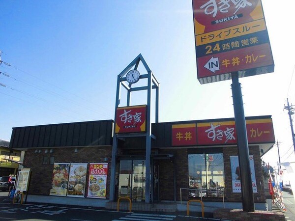 周辺環境(すき家まで350m)