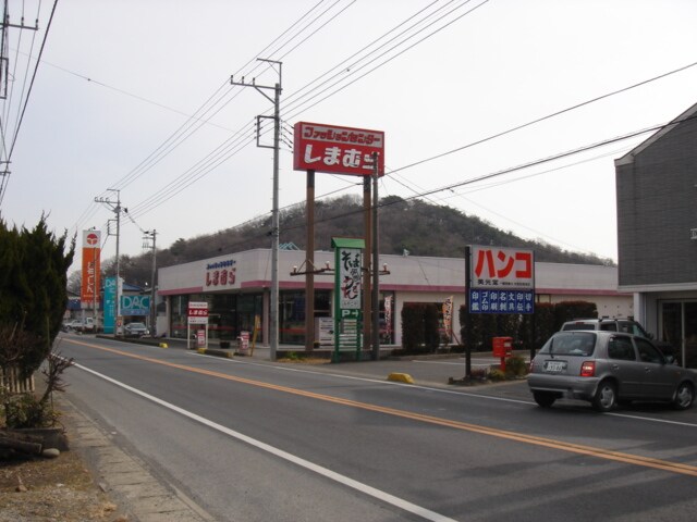 物件外観写真8　(しまむら（衣料品店）まで800ｍ)