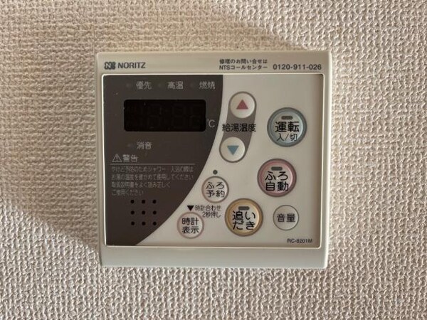 その他(給湯器パネル)