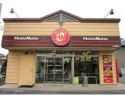 物件外観写真6　(ほっともっと太田下町店まで685ｍ)