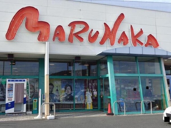 周辺環境(マルナカ八栗店さんまで1400m)