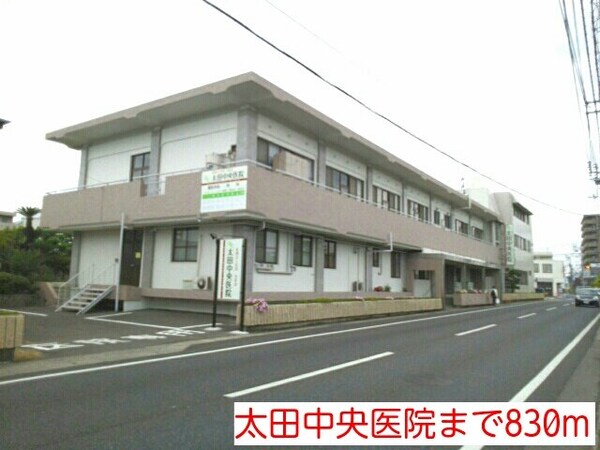周辺環境(太田中央医院まで830m)